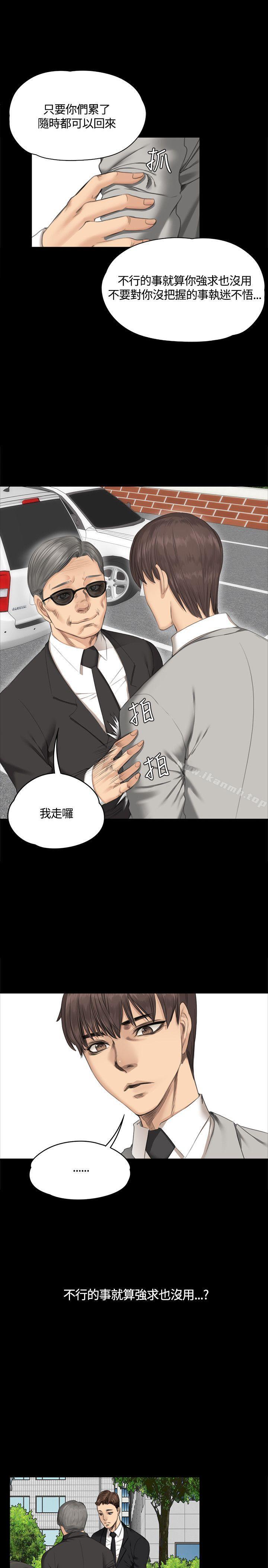 製作人:练习生第28话