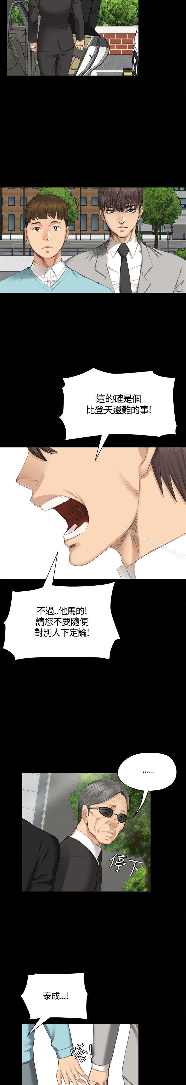 製作人:练习生第28话