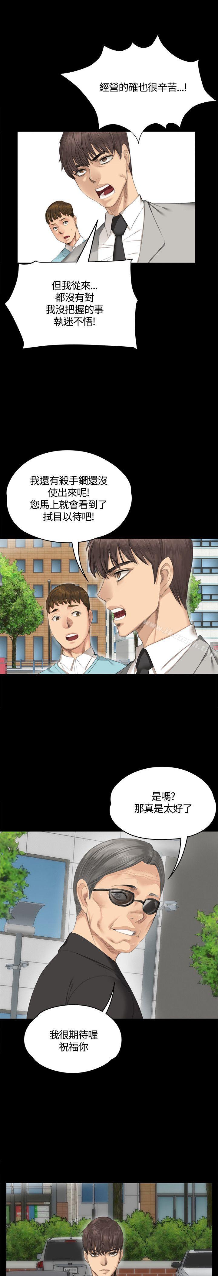 製作人:练习生第28话
