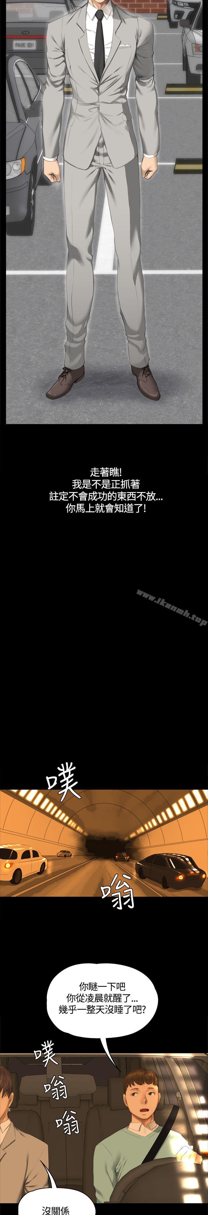 製作人:练习生第28话