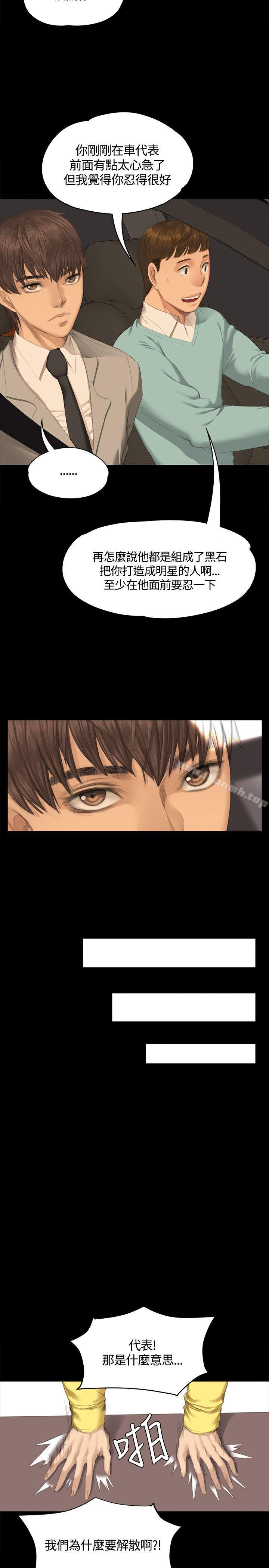 製作人:练习生第28话