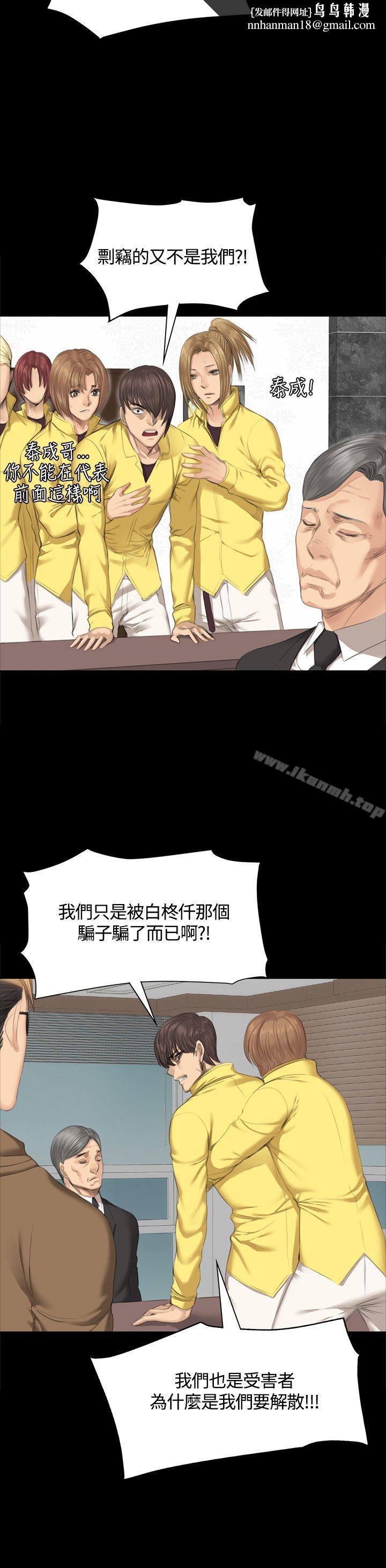 製作人:练习生第28话
