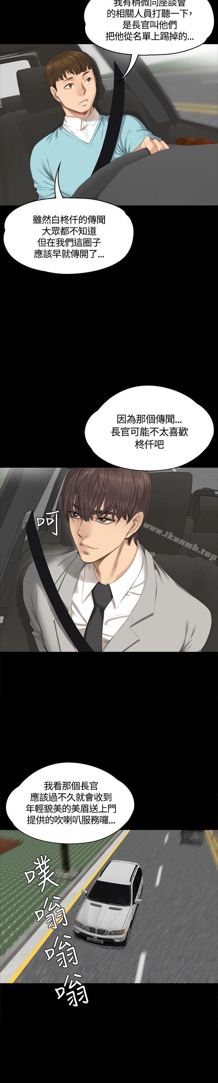 製作人:练习生第28话