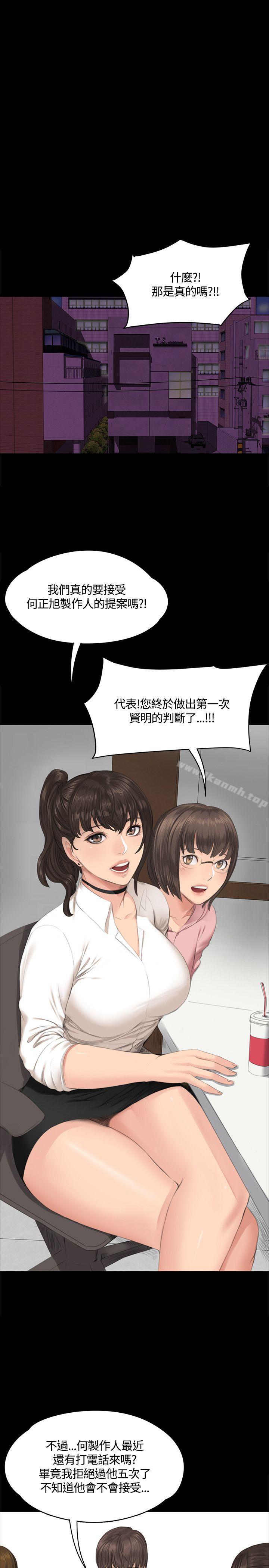 製作人:练习生第28话