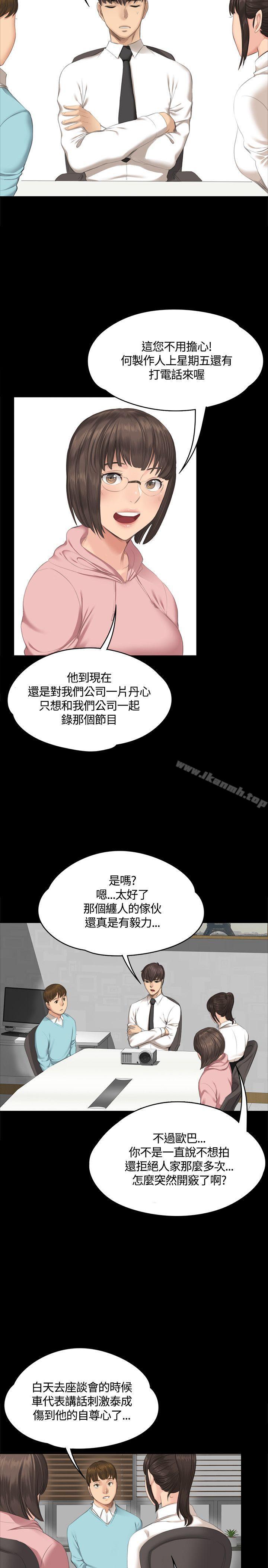 製作人:练习生第28话