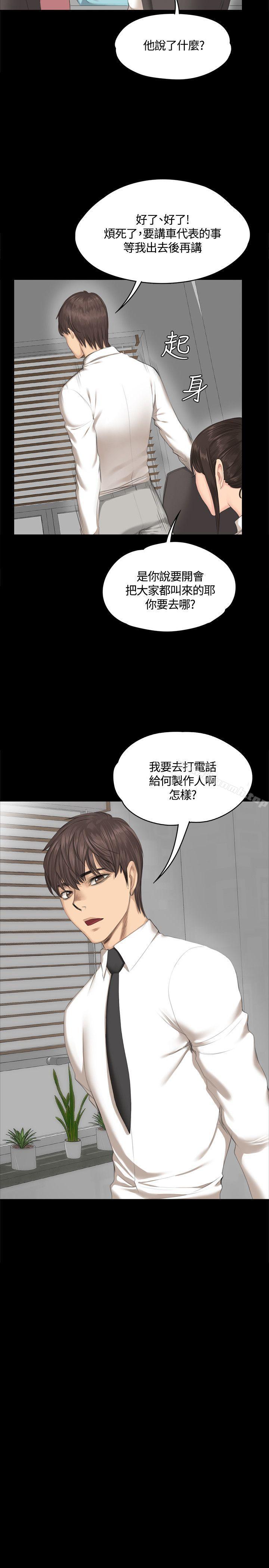 製作人:练习生第28话