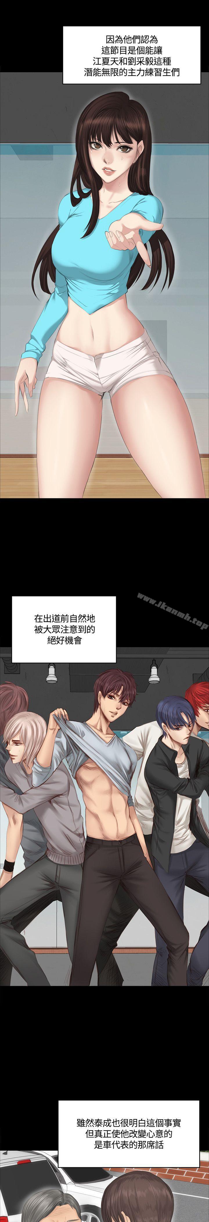 製作人:练习生第28话