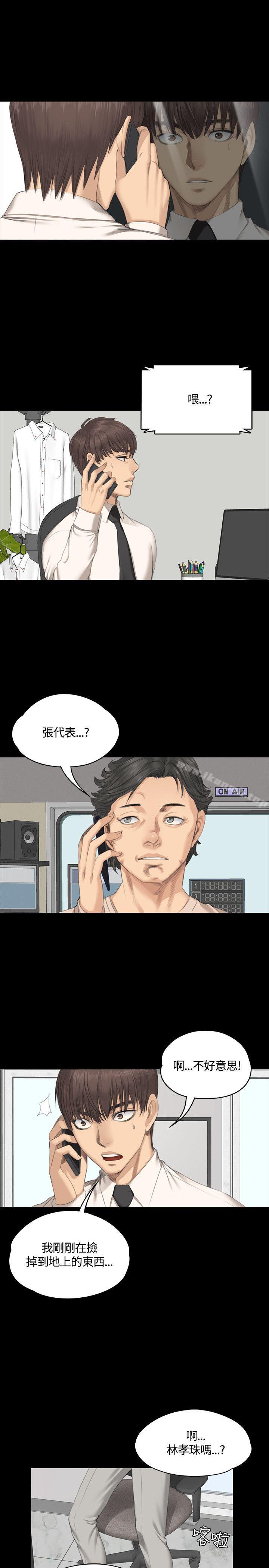 製作人:练习生第29话