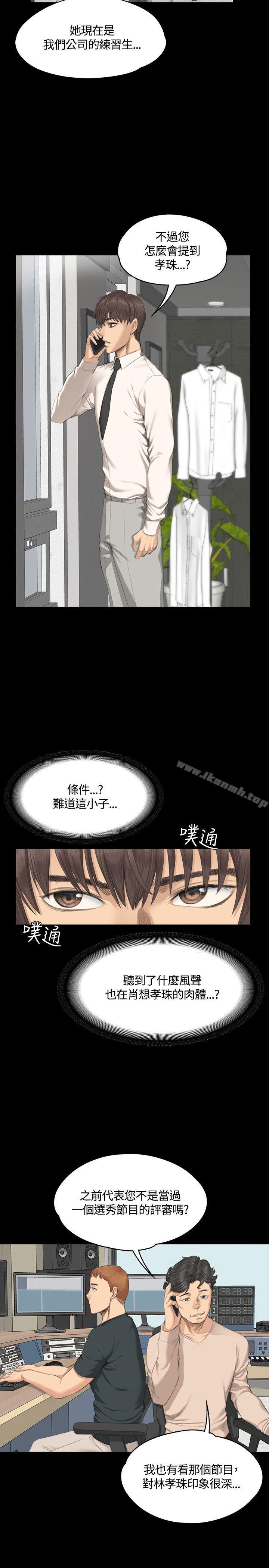 製作人:练习生第29话