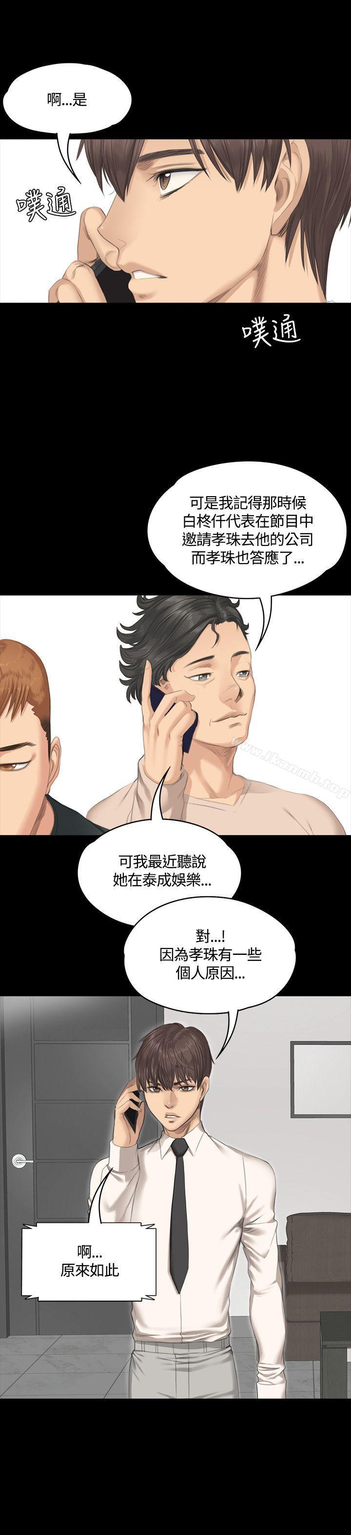 製作人:练习生第29话