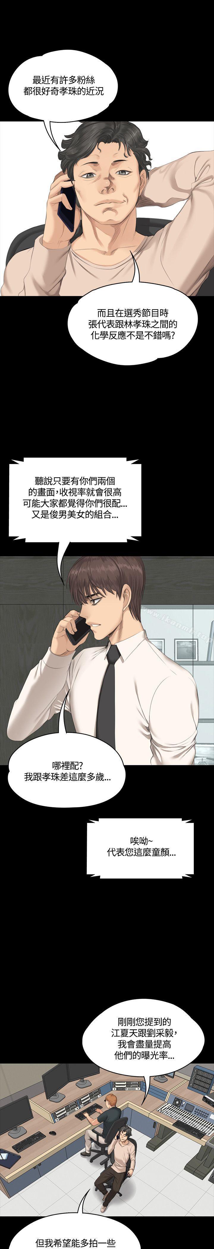 製作人:练习生第29话