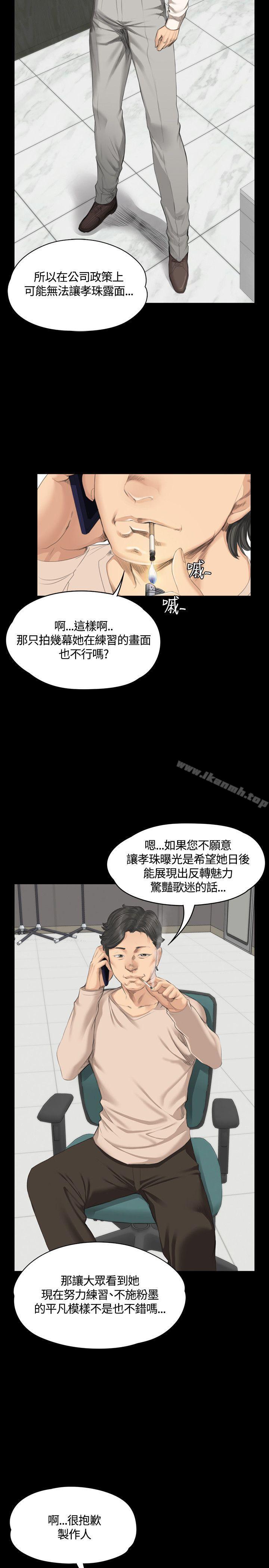 製作人:练习生第29话