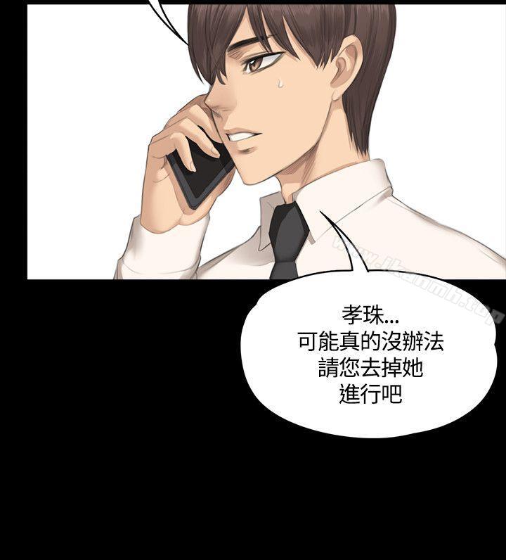 製作人:练习生第29话