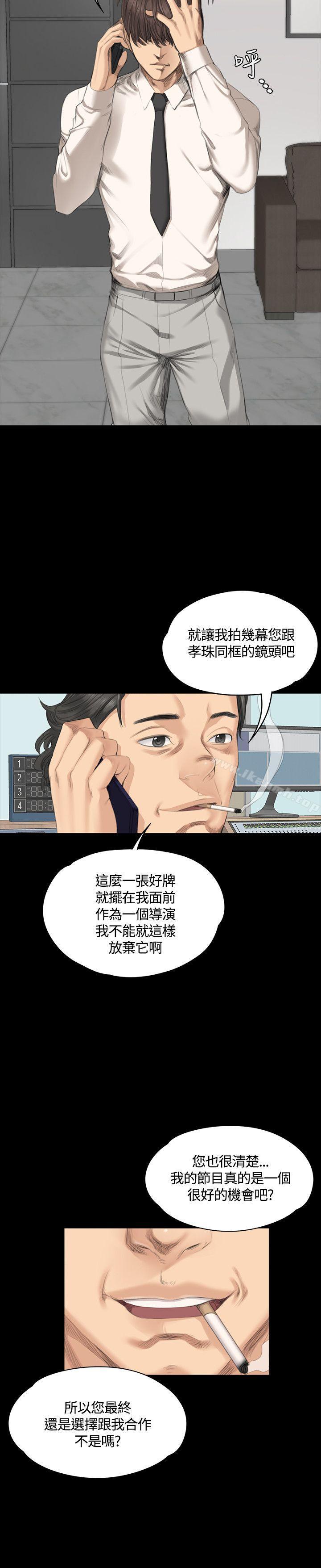 製作人:练习生第29话