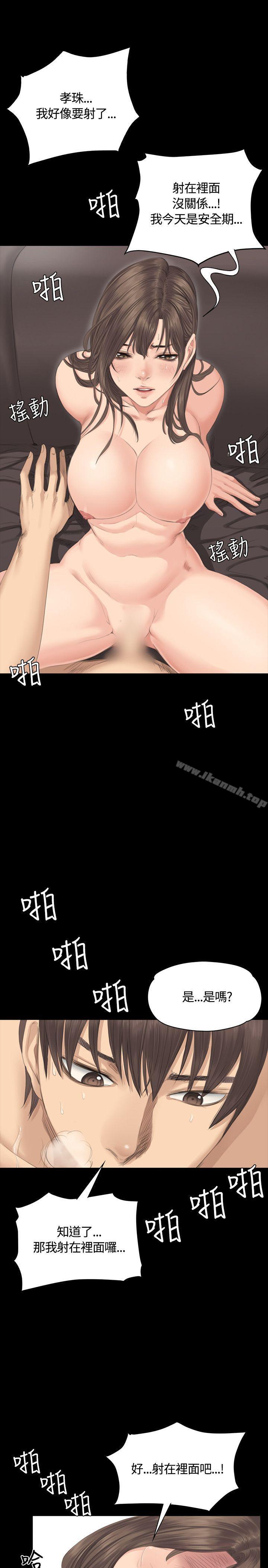 製作人:练习生第29话