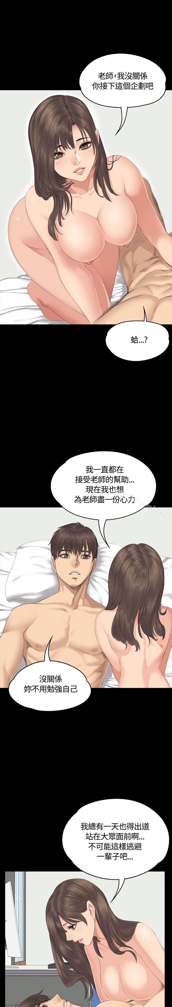 製作人:练习生第29话