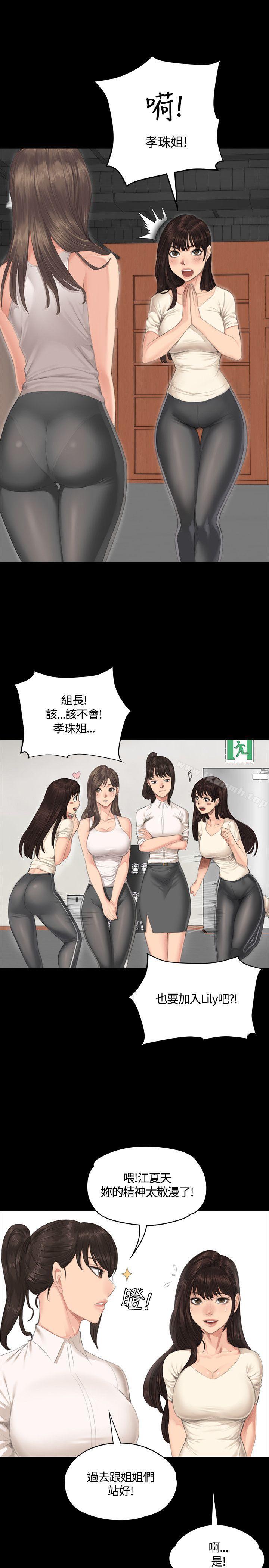 製作人:练习生第30话