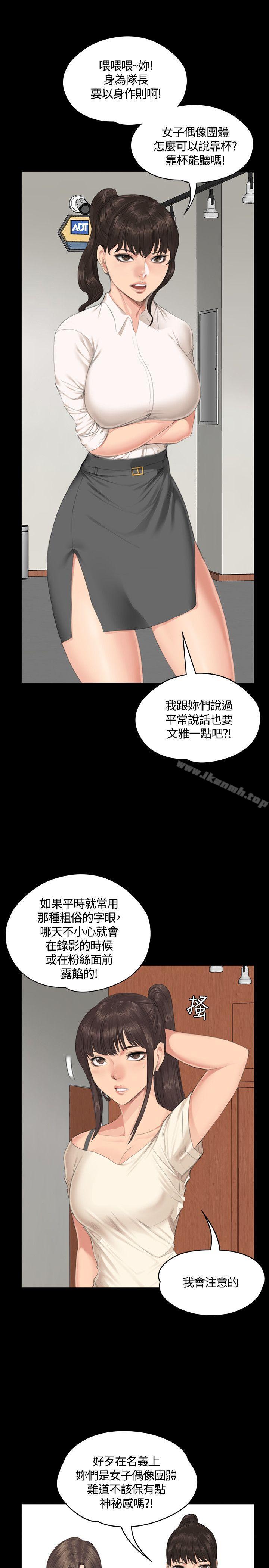 製作人:练习生第30话