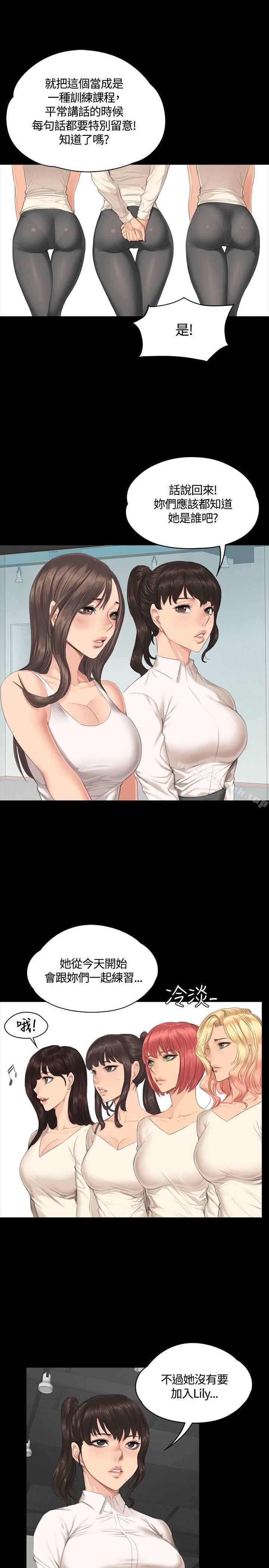 製作人:练习生第30话