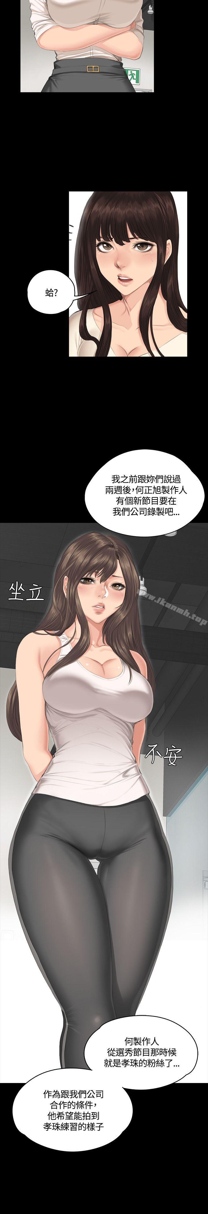 製作人:练习生第30话