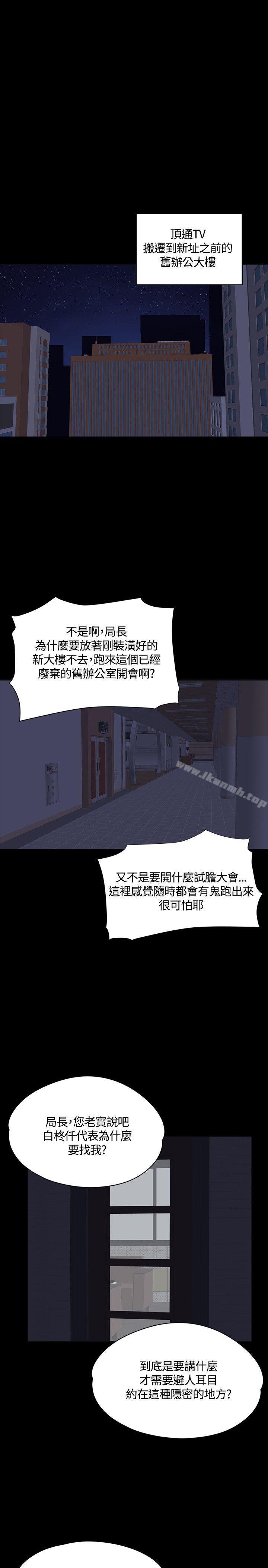 製作人:练习生第30话