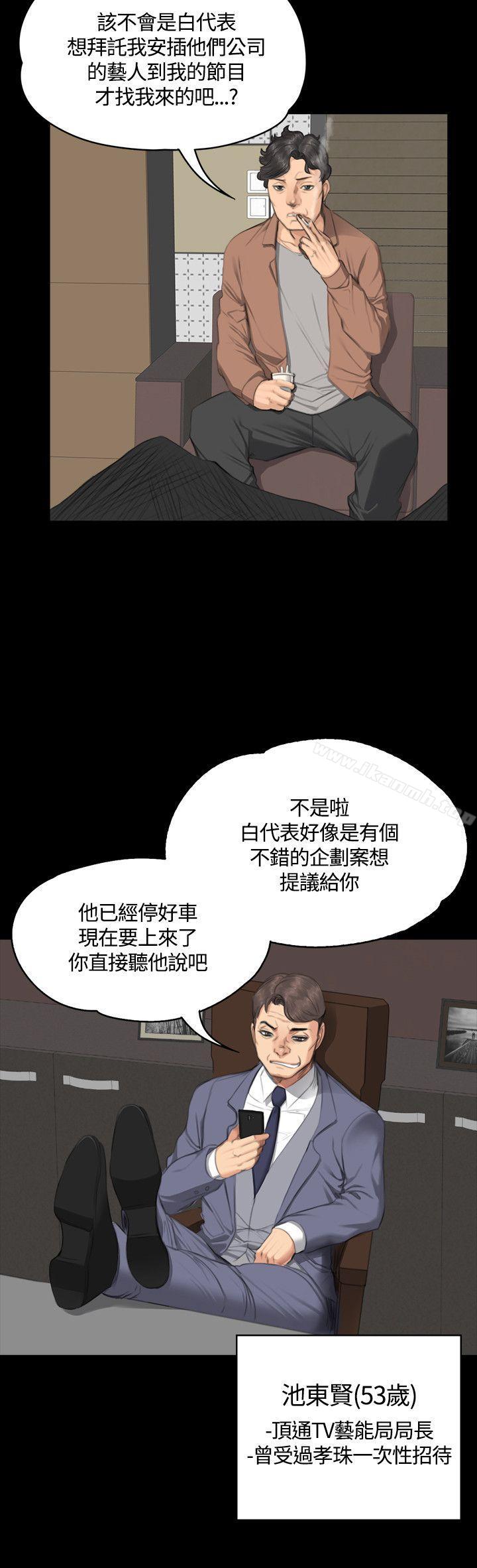 製作人:练习生第30话