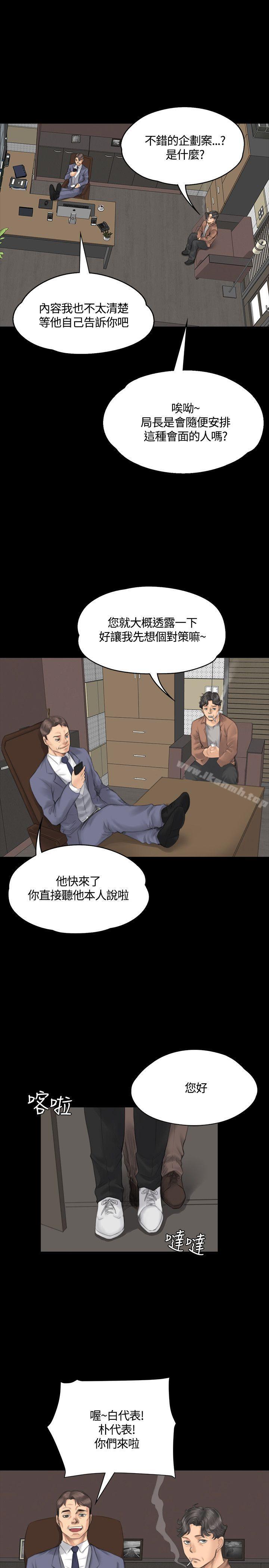 製作人:练习生第30话