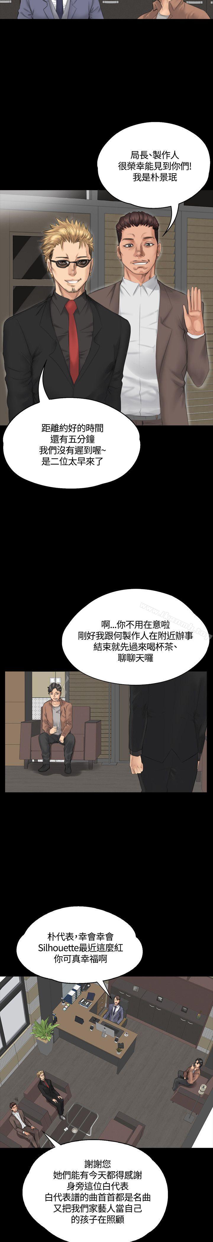 製作人:练习生第30话
