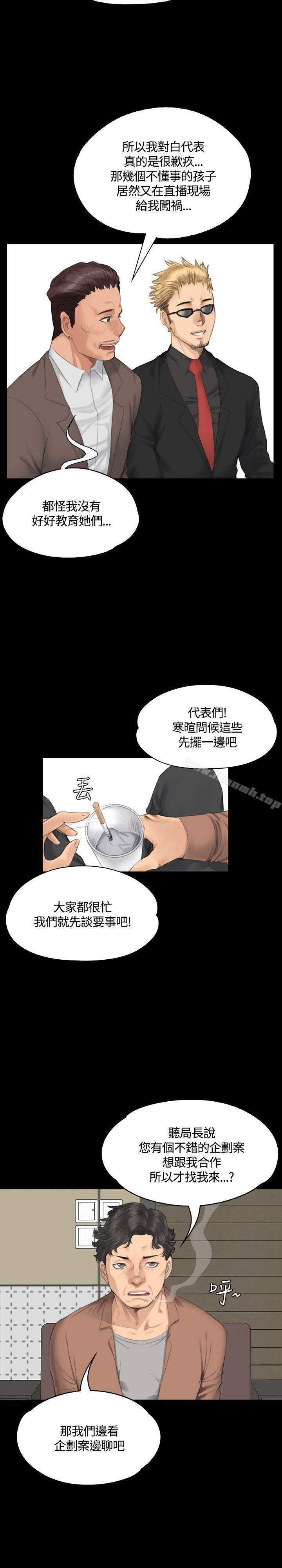 製作人:练习生第30话