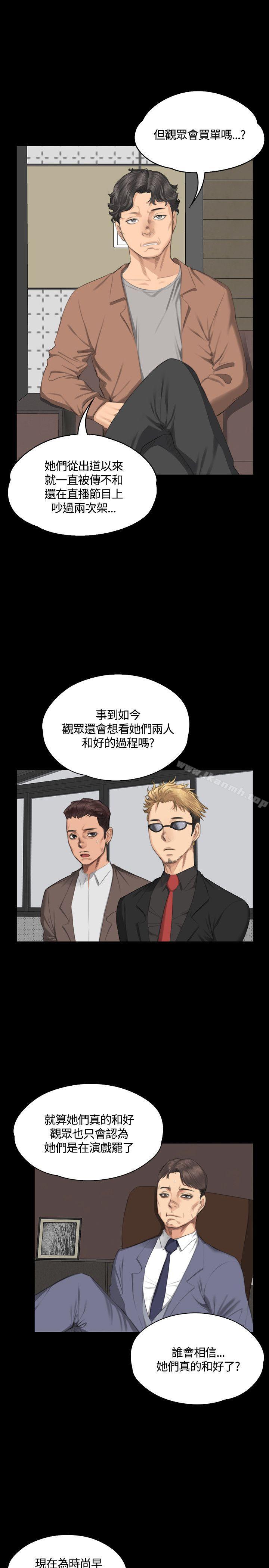 製作人:练习生第30话
