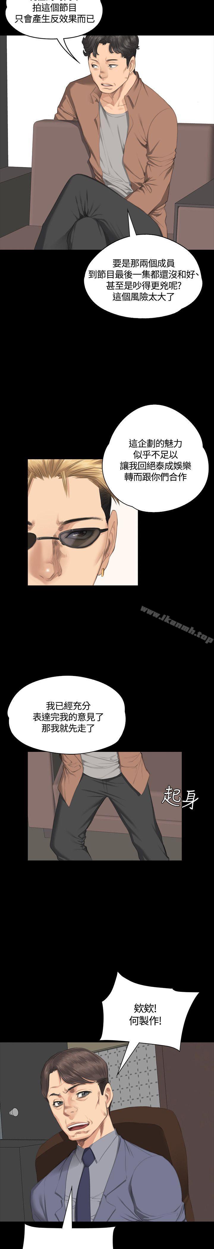 製作人:练习生第30话