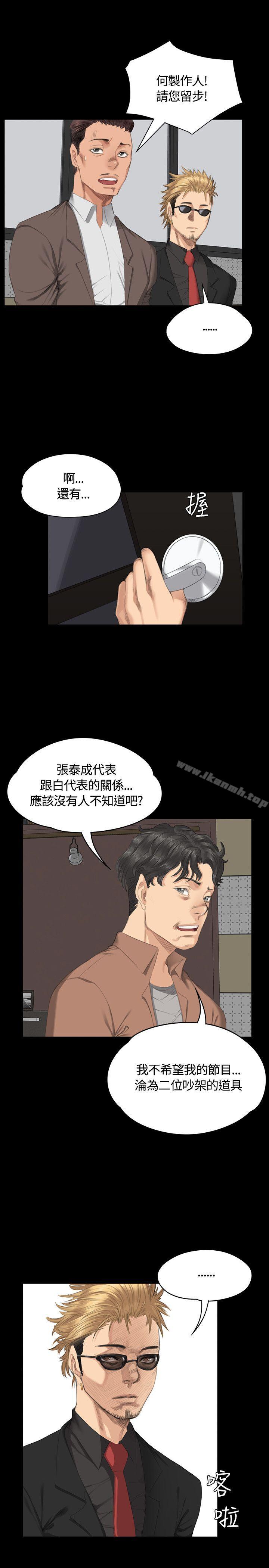 製作人:练习生第30话