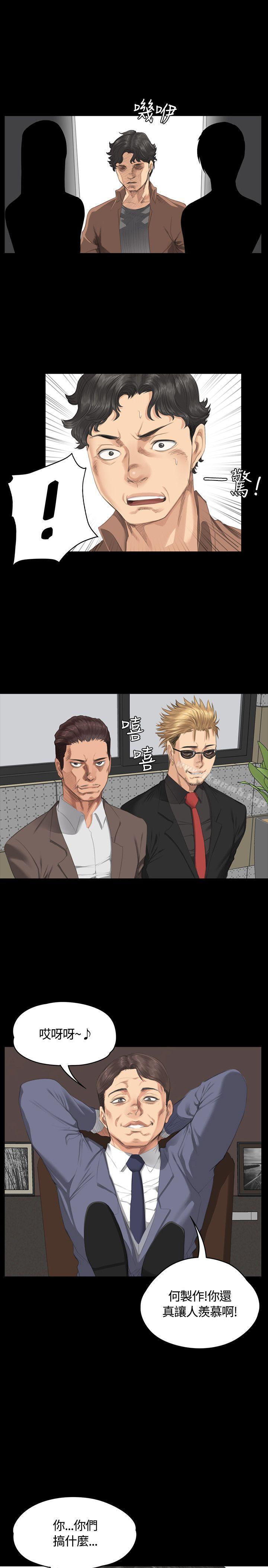 製作人:练习生第30话