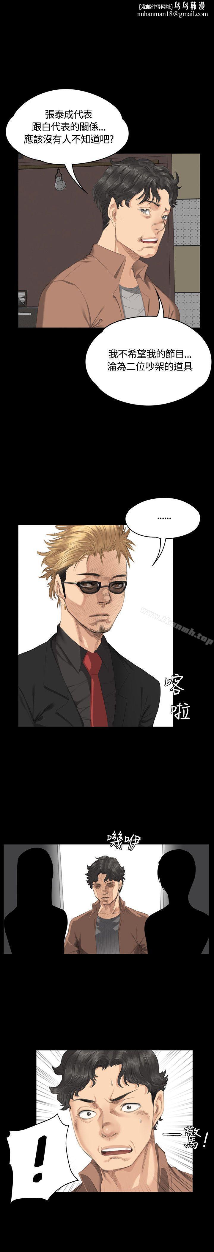 製作人:练习生第31话