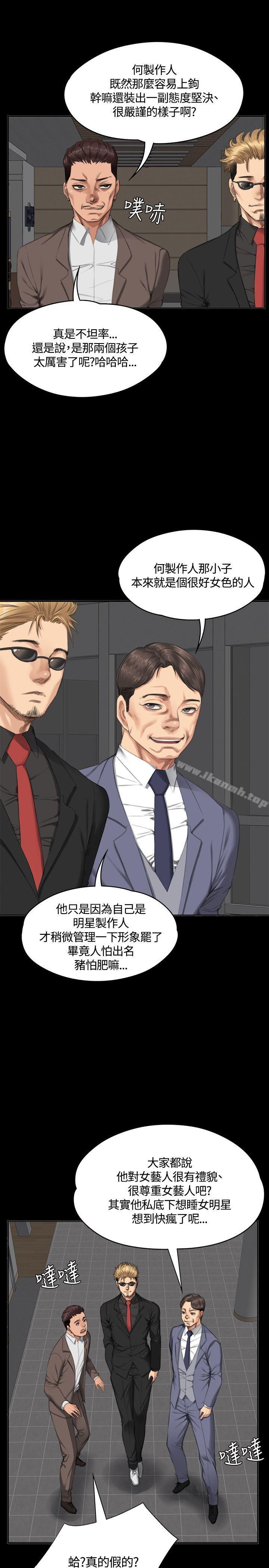 製作人:练习生第31话
