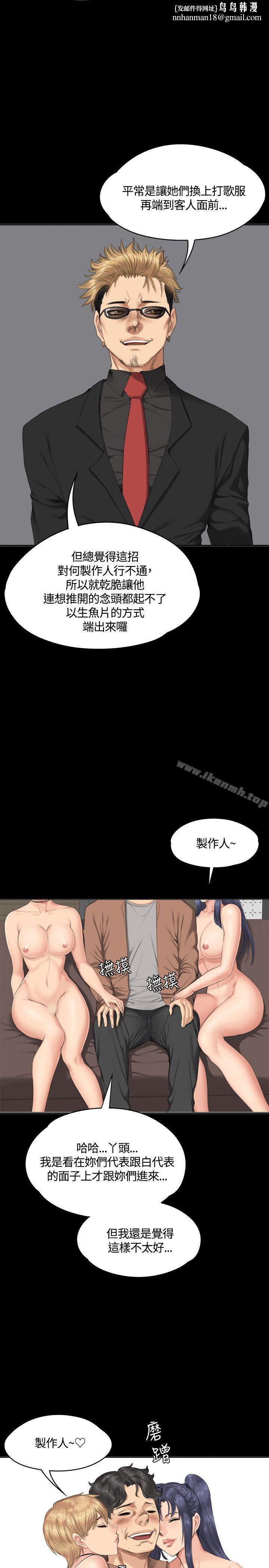 製作人:练习生第31话