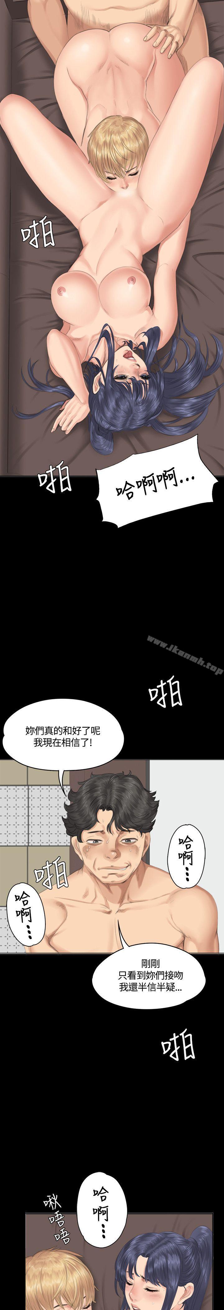 製作人:练习生第31话