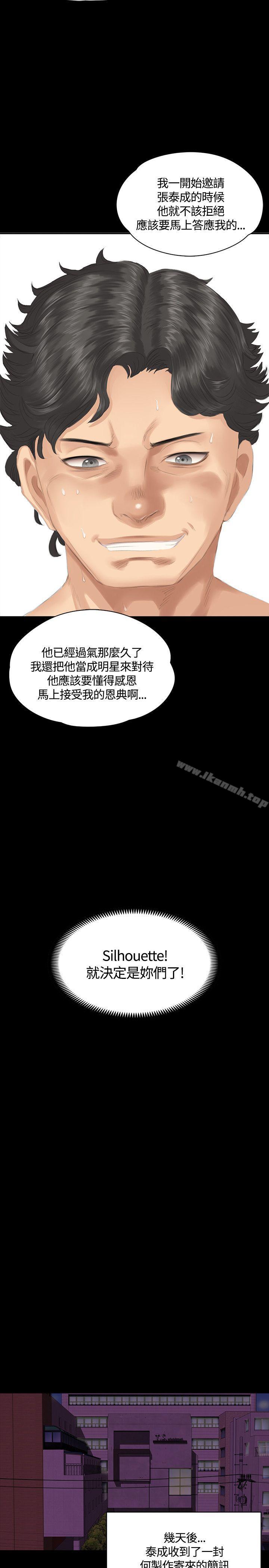 製作人:练习生第31话