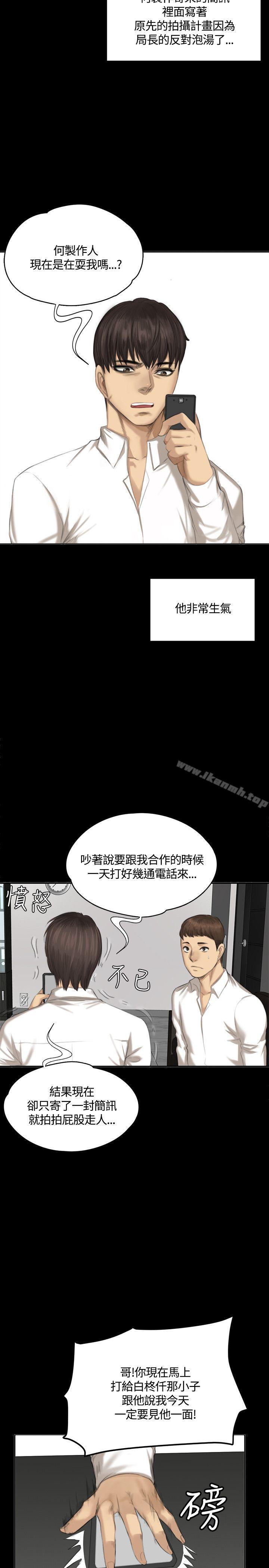 製作人:练习生第31话