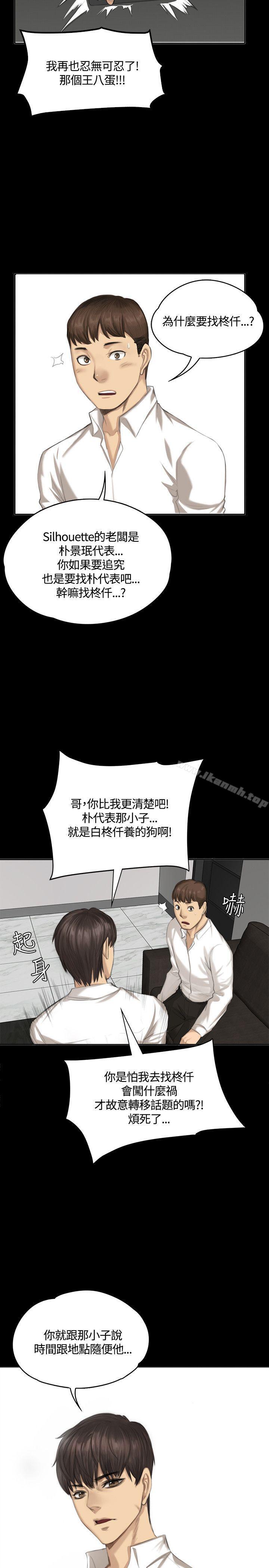 製作人:练习生第31话