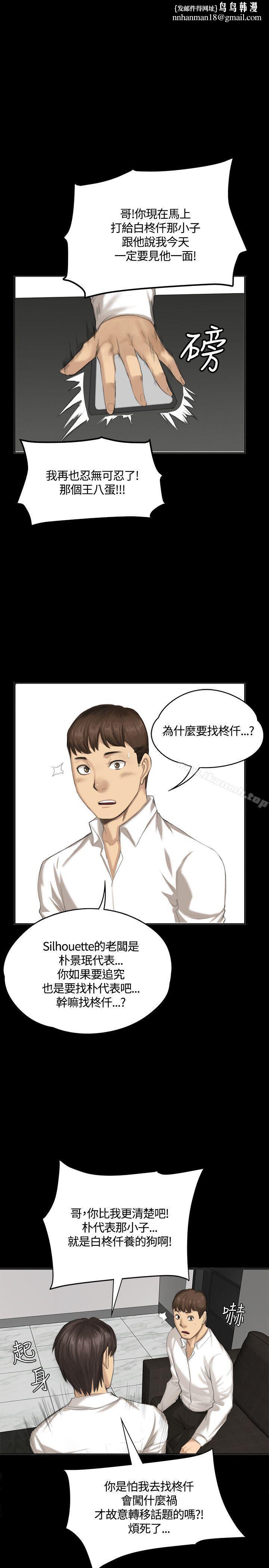 製作人:练习生第32话