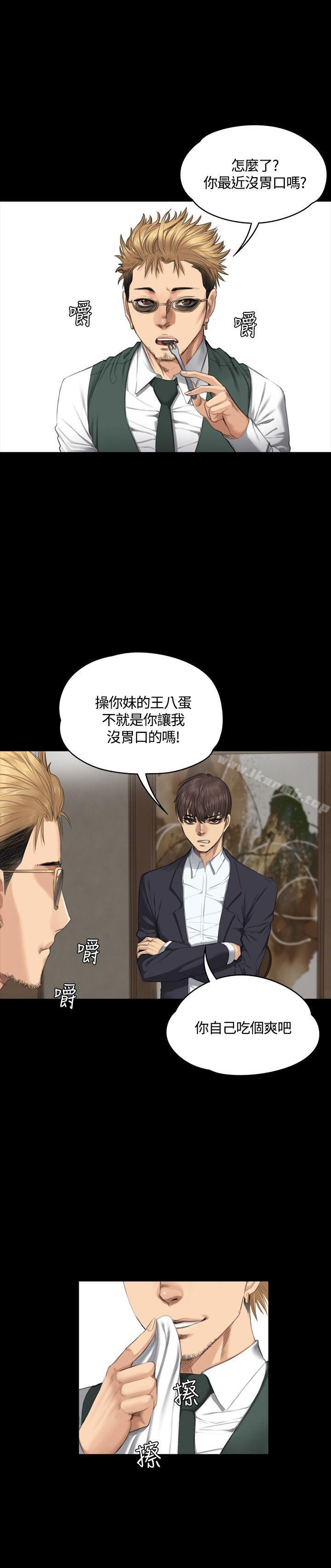 製作人:练习生第32话