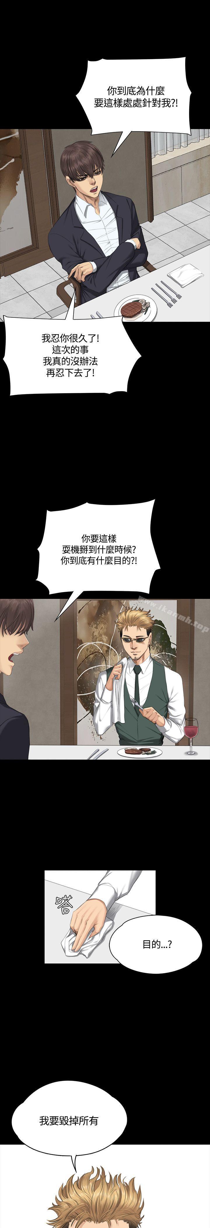 製作人:练习生第32话