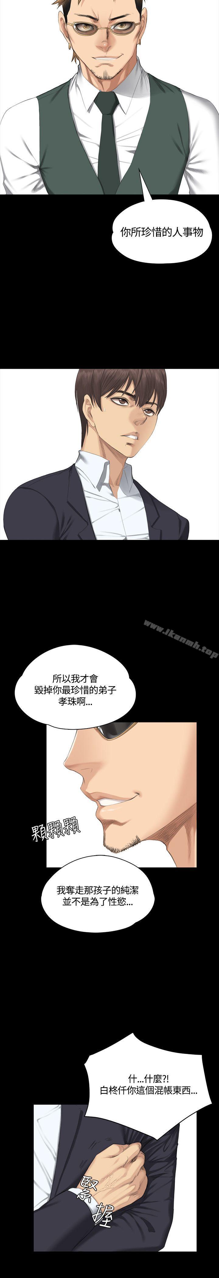 製作人:练习生第32话