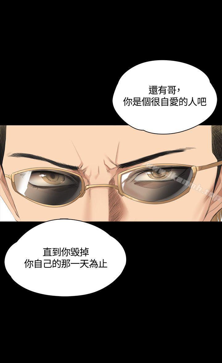 製作人:练习生第32话