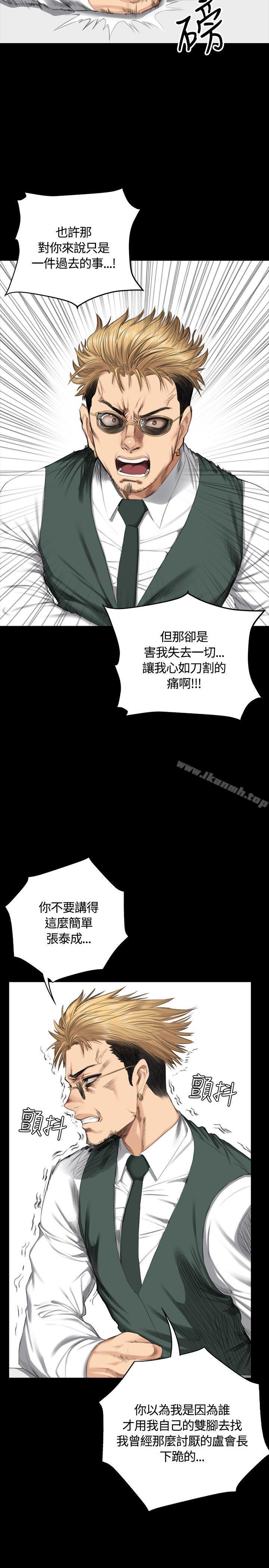 製作人:练习生第32话