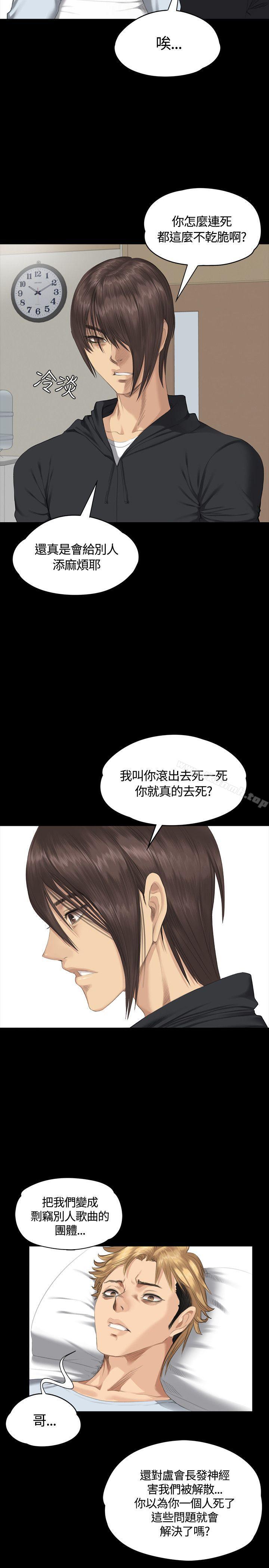 製作人:练习生第32话