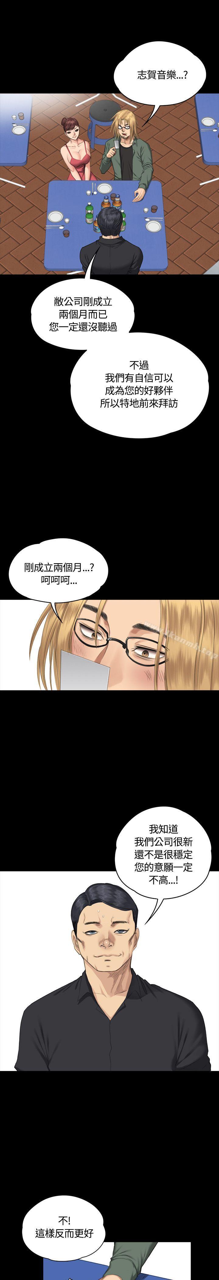 製作人:练习生第32话