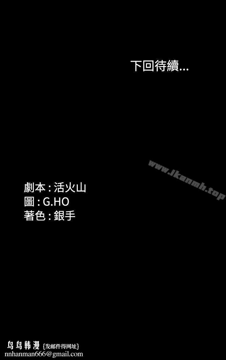 製作人:练习生第32话