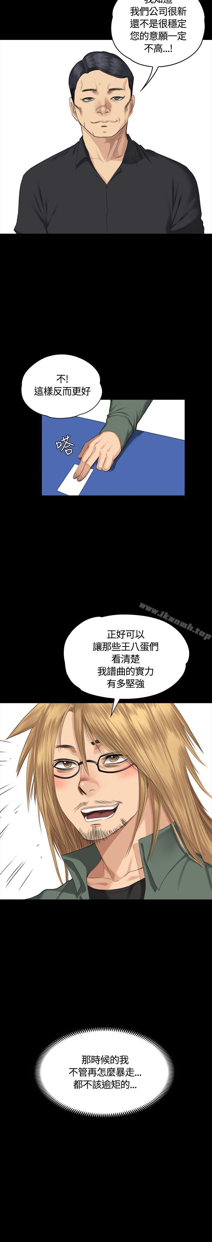 製作人:练习生第33话